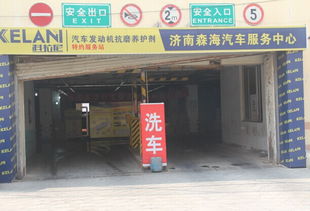 科拉尼汽車養護 加盟視覺指南與汽車裝潢藍圖