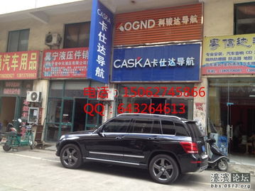 14款奔馳GLK300升級(jí)導(dǎo)航與倒車軌跡系統(tǒng) 兼容原車?yán)走_(dá)的專業(yè)改裝指南