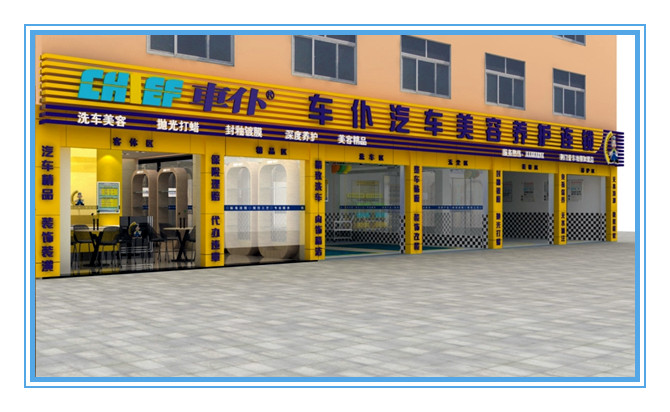 匠心打造 汽車美容裝潢店一站式整體裝修，不止于好看的設(shè)計(jì)哲學(xué)