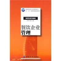 餐飲企業(yè)管理 系統(tǒng)化運(yùn)營(yíng)與精細(xì)化落地的核心路徑
