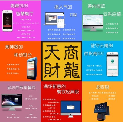 天財商龍攜手餓了么、花田煮共探智慧餐飲新路徑 數字賦能與企業管理雙輪驅動